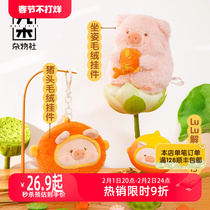 Nine Wood Debris Society LuLu Pig Pig Head Plush Pendant Small Pig Carp Paparazzi Doll Birthday Valentines Day Gifts