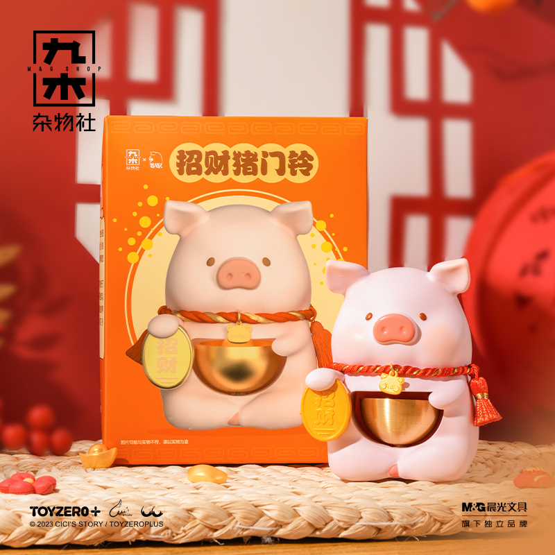 九木杂物社LuLu招财猪门铃风铃好运装饰入户门铃铛生日礼物送女友