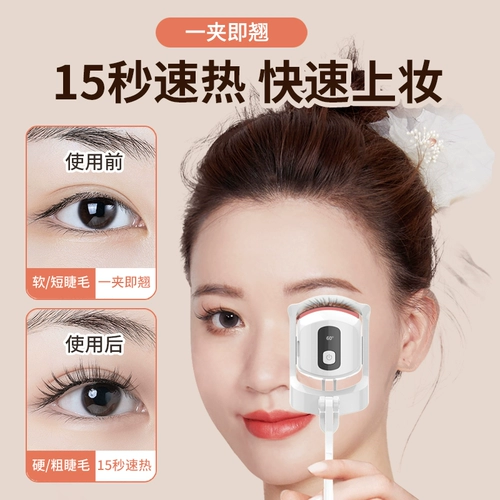 Завивающие портативные щипцы для завивки ресниц на солнечной энергии, долговременный эффект, стайлинг