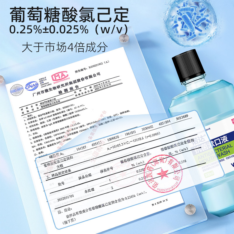 两瓶装偌达抗菌漱口液医用级漱口水氯己定含漱液温和杀菌清新口气,淘宝优惠券,粉丝福利购,淘宝优惠卷