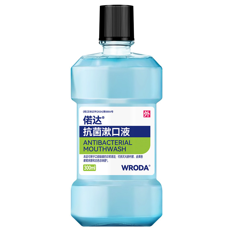 两瓶装偌达抗菌漱口液医用级漱口水氯己定含漱液温和杀菌清新口气,淘宝优惠券,粉丝福利购,淘宝优惠卷
