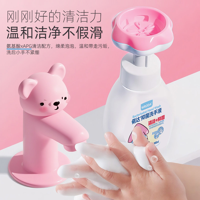 儿童洗手液花朵泡沫抑菌水果香型大容量宝宝温和滋润护手家用偌达,淘宝优惠券,粉丝福利购,淘宝优惠卷