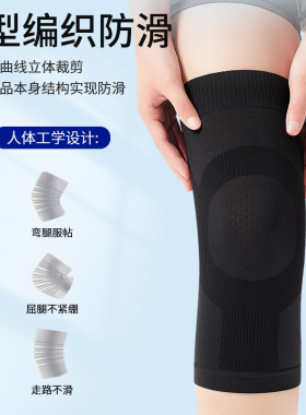 南极人夏季薄款护膝防滑保暖透气