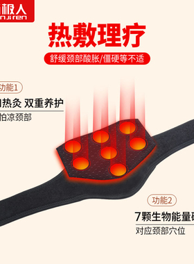 南极人保暖加热神器男女护颈带