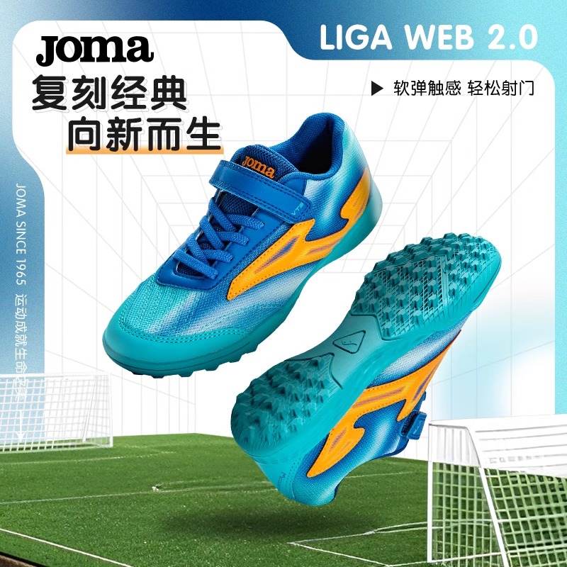 Joma/荷马儿童足球鞋透气24年新款TF专业训练比赛青少年运动鞋 - 图3