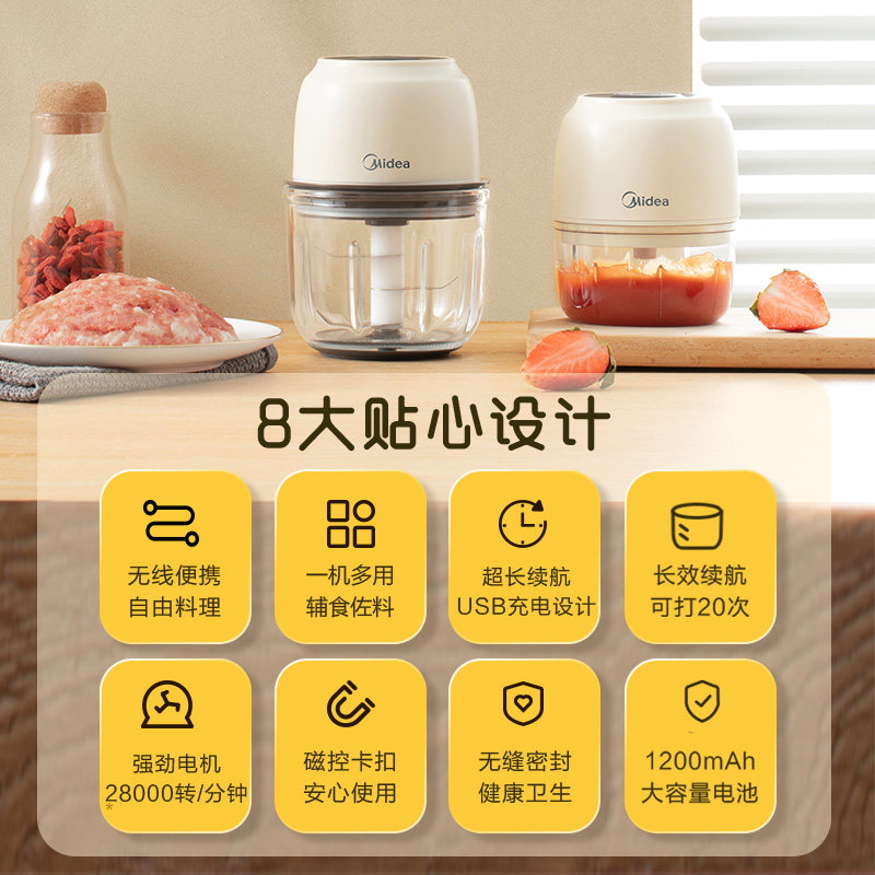 美的辅食宝宝料理棒小型家用搅拌器 美的萌潮搅拌/料理机