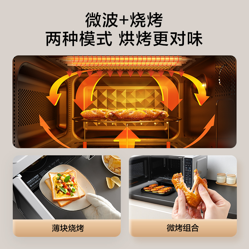 美的微波炉家用空气炸锅微蒸烤烤箱 美的萌潮微波炉