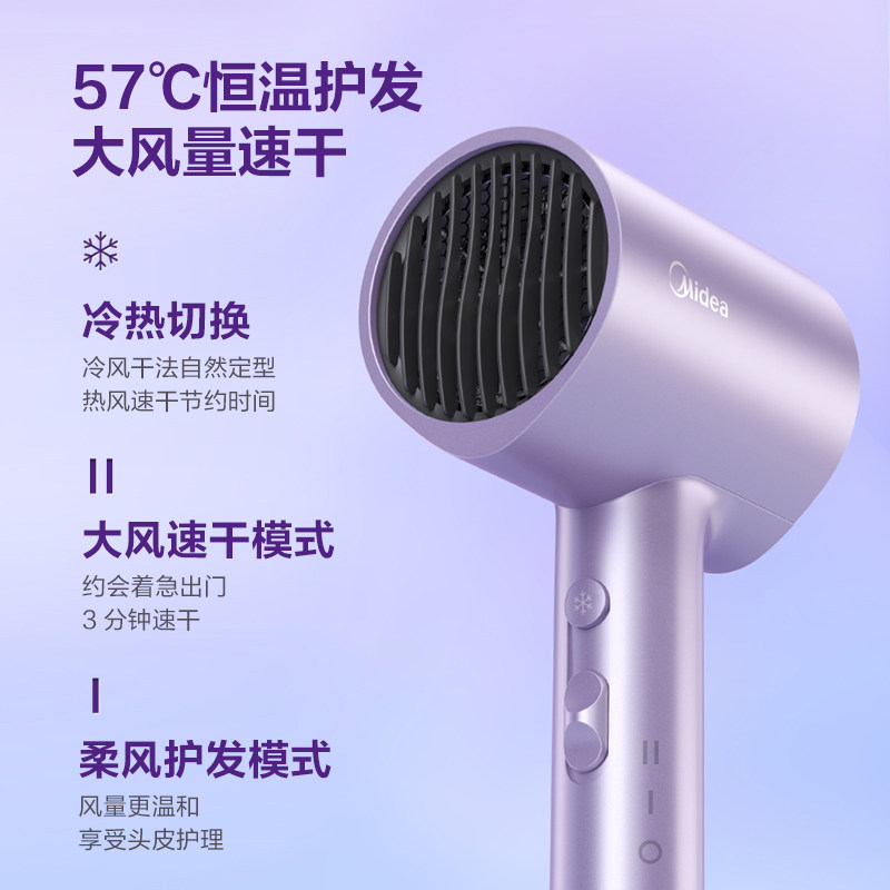 美的家用护发负离子宿舍学生吹风机 美的萌潮电吹风