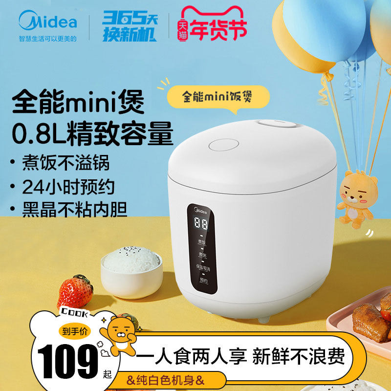 美的电饭煲家用小2人迷你饭锅煲汤煮饭两用1小型多功能智能电器一