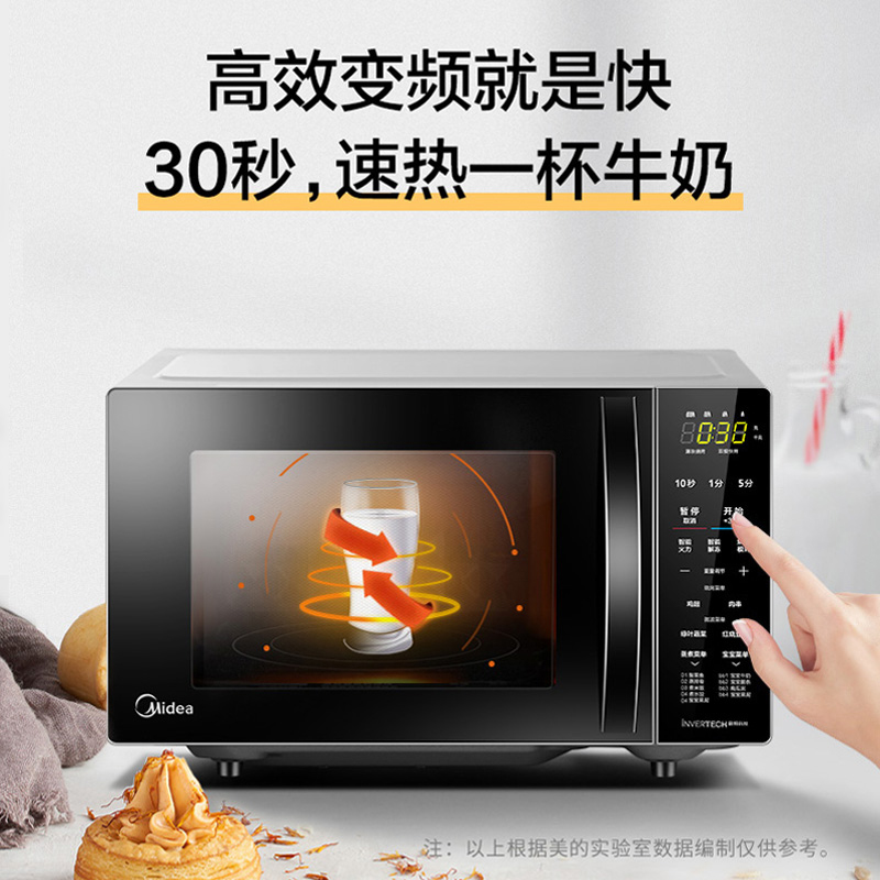 美的微波炉家用空气炸锅微蒸烤烤箱 美的萌潮微波炉