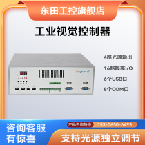 Dongtian Cool Rui 3 Generation Machine Visual Industrial Computer Double network port 8 serial port bring your own 4-way light source to control wall-mounted industrial computer host