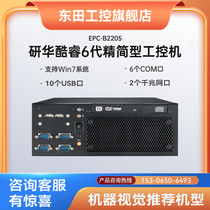 Dongtian Research Industrial Industrial Computer Cool Rui 6 7 Generation Embedded No Fan Control Host Double one thousand trillion Network port 10USB mouth Support 6-way Network Camera Visual detection Small Host