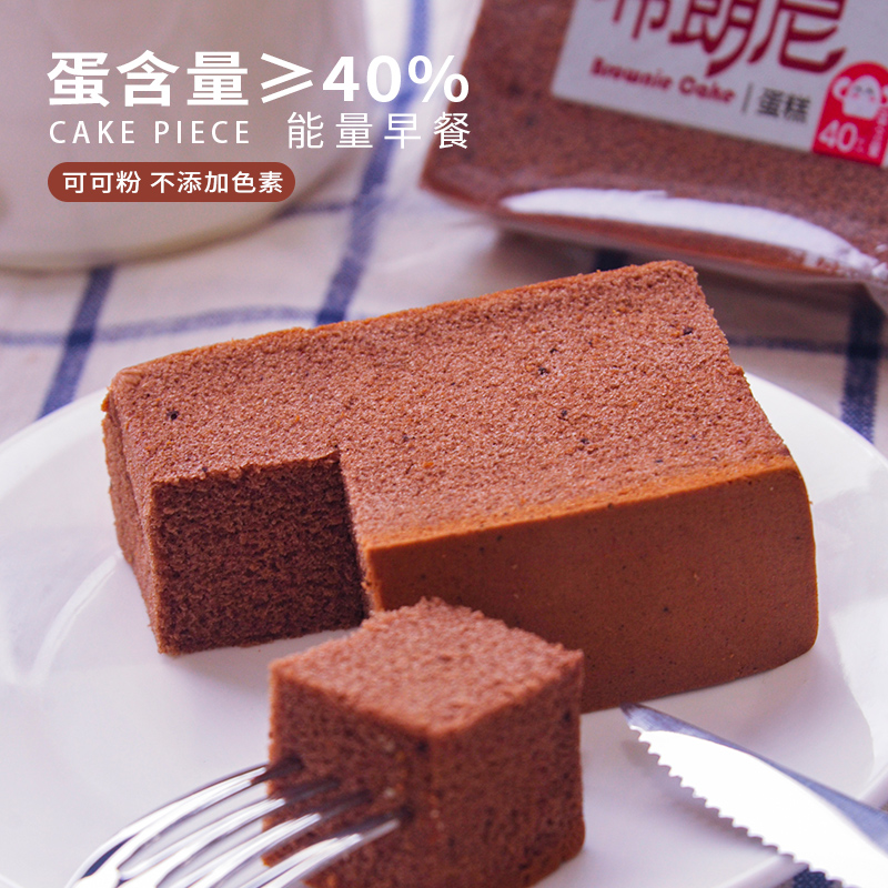 优点布朗尼蛋糕500g 优点食品西式糕点