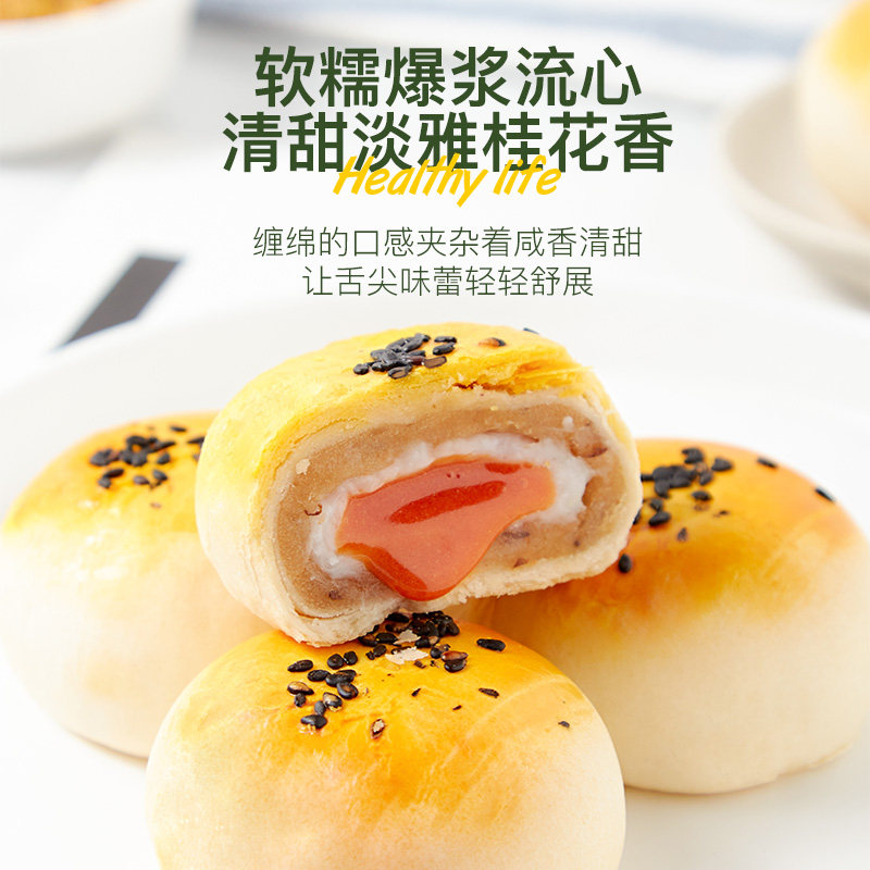 厦门特产玫瑰奶黄芋泥爆款味蛋黄酥 鹭小白食品传统糕点