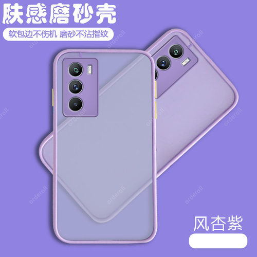 适用IQOONEO5SE手机壳vivoiqooneo5S磨砂全包硅胶ipooneo保护iqneo套iqoonoe外壳iqoo男vivo女iq00neo5es新款 - 图3