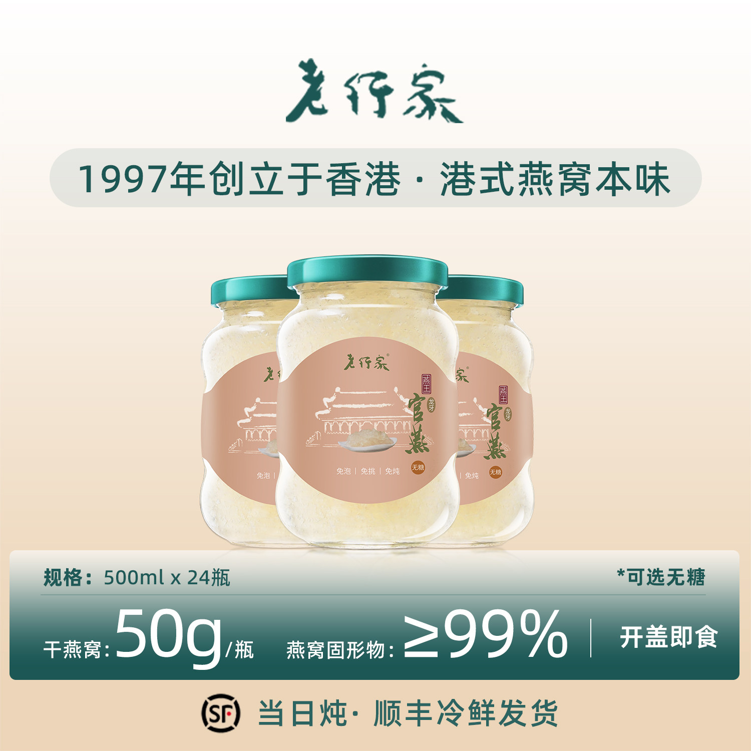 老行家500ml*20瓶龙牙白燕能堆成山的鲜炖即食燕窝孕妇 年套餐