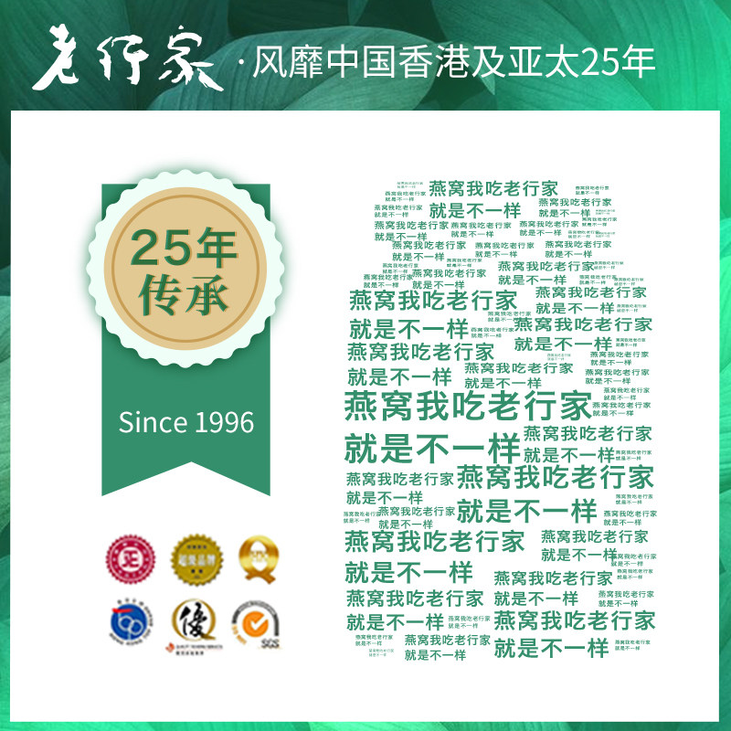 老行家200ml能堆成山的鲜炖燕燕窝 老行家即食燕窝