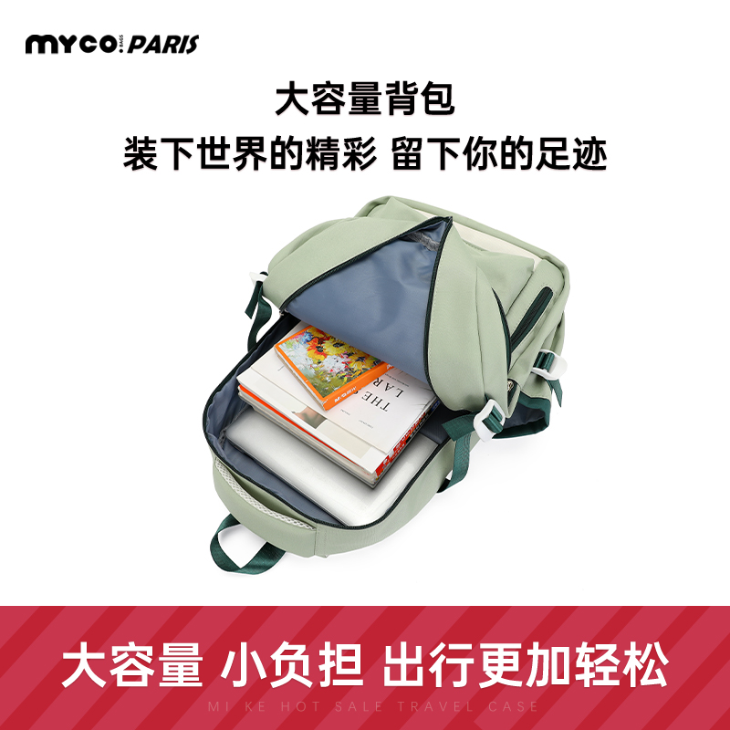 【直播专享】MYCO书包女生初高中大学生双肩包2024新款背包