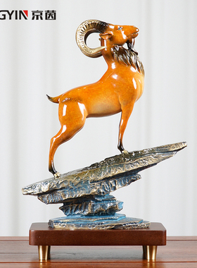 京茵黄铜中式家居会所生肖羊摆件