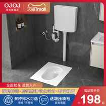 OJOJ squatting pan squatting pit type household water tank complete stool toilet bedpan ceramic squat toilet deodorant urinal