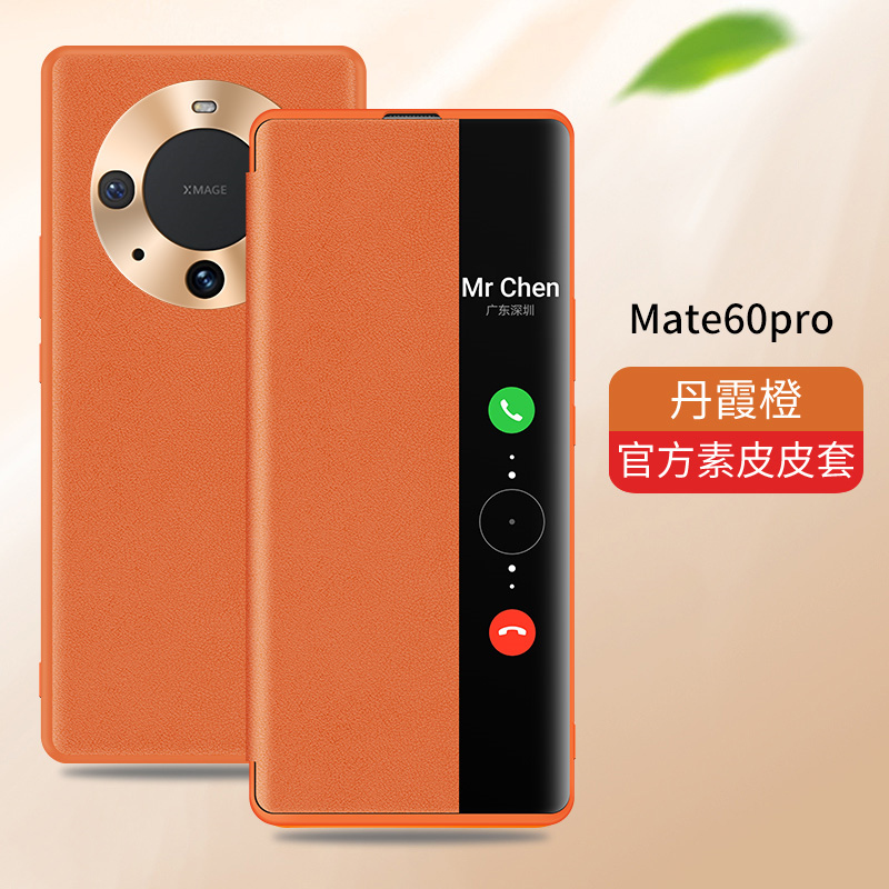 适用于华为mate60pro新款手机壳翻盖式皮套mste60pr0散热外壳mtae60por+男款mato六零pro十保护套mte60pro-图0