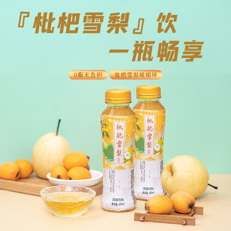 小苏先生 0脂 枇杷雪梨 清润果味饮料 300ml*12瓶整箱 13.9包邮（需领券）