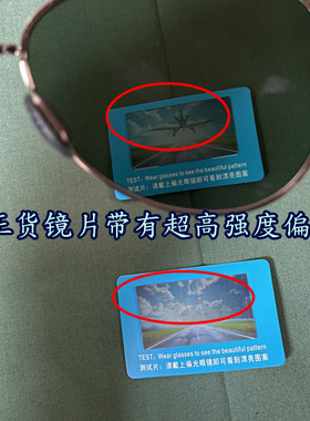 际华飞行员偏光太阳镜男女通用