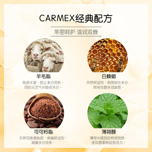 润唇膏女小黄管carmex唇膜去死皮淡化唇纹保湿滋润补水防干裂唇膏-图3