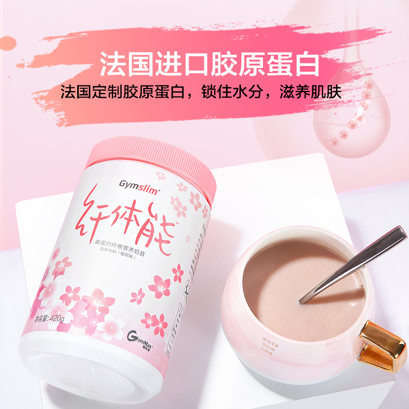 每日每加纤体能汤臣倍健蛋白奶昔 gymslim食品膳食纤维/果蔬纤维