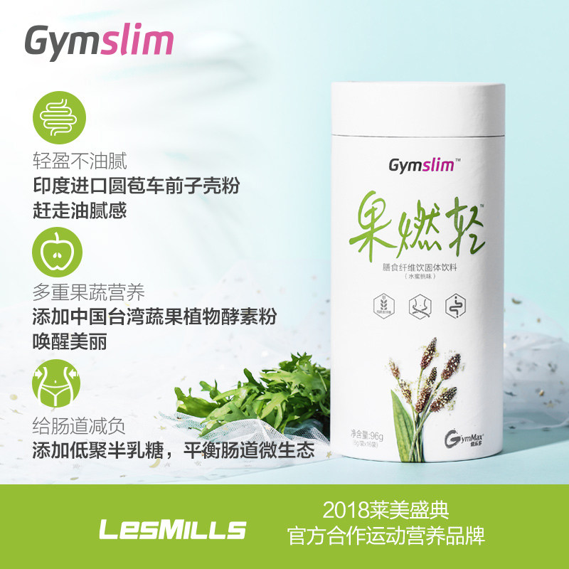  gymslim食品天然粉粉食品