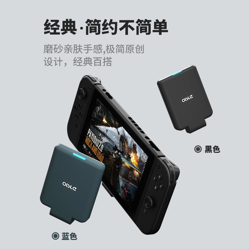 【OISLE】适用任天堂NS游戏机背夹电池充电宝充电器switch磁吸便携超薄移动电源pd快充底座lite支架移动电源