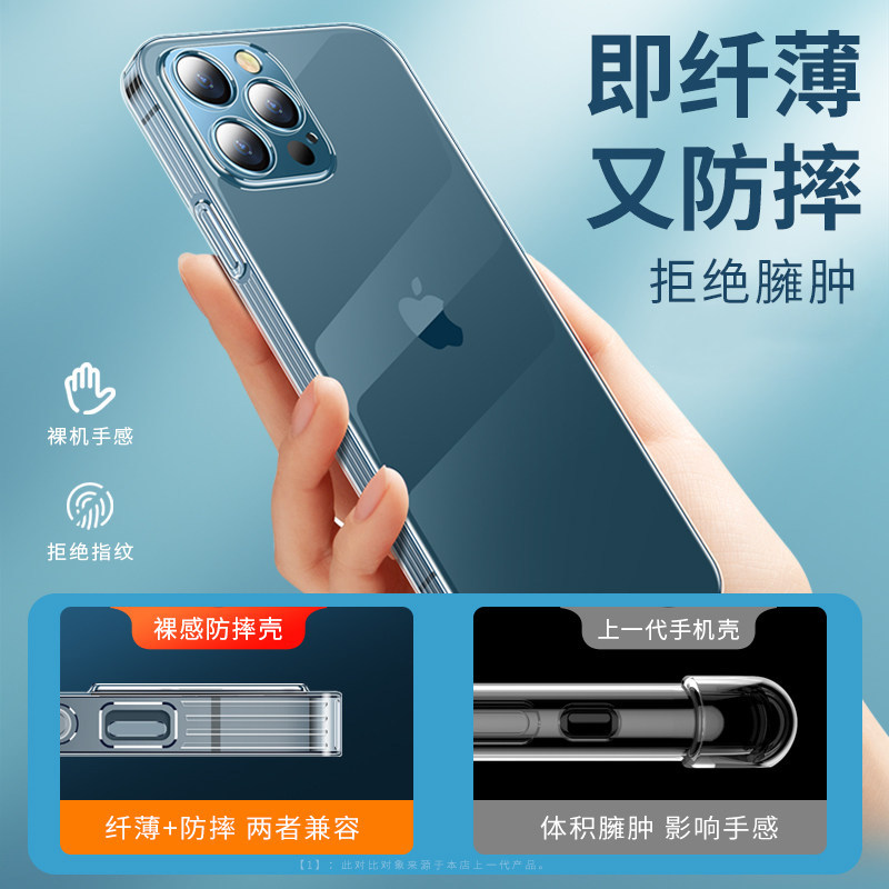 倍越适用于iphone12手机壳苹果12pro保护套12promax新款12mini透明防摔全包镜头硅胶软壳简约男女款,淘宝优惠券,粉丝福利购,淘宝优惠卷