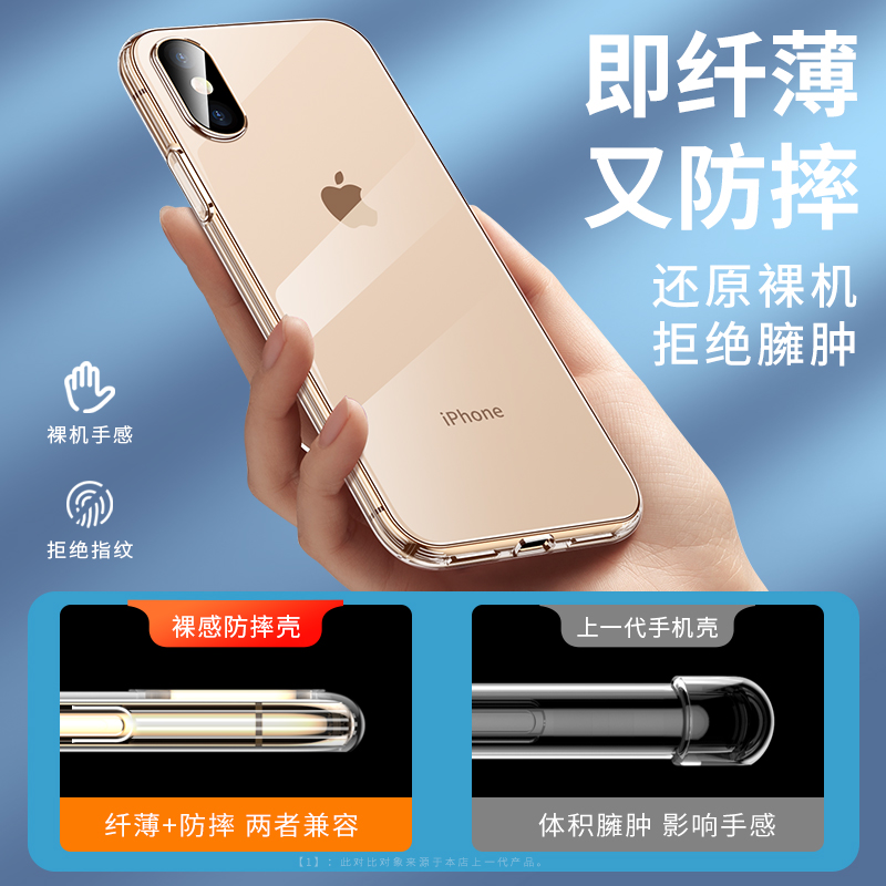 倍越适用于iphonex手机壳苹果x保护套xr新款xs透明xsmax防摔xsxmax气囊xsmaxs全包xmax硅胶软壳10简约男女款-图0