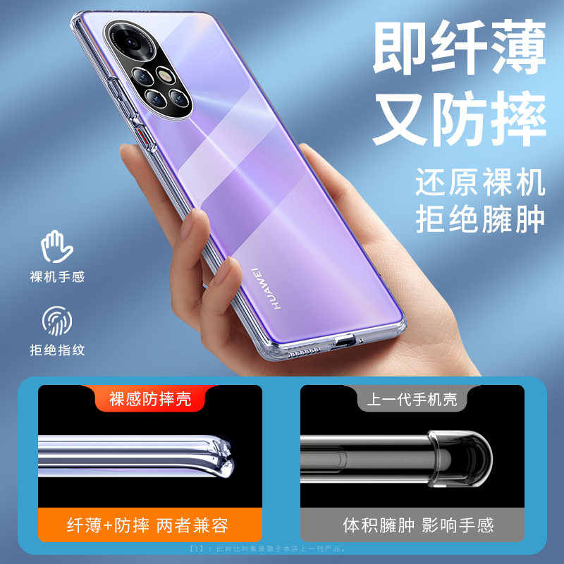 倍越适用于华为nova8手机壳nova8pro保护套nova8se新款透明防摔全包镜头硅胶软壳简约男女款 - 图0