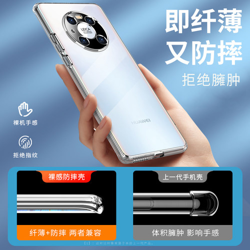 倍越适用华为mate50手机壳mate50pro保护套m50e新款mt透明mete防摔mata全包镜头meta硅胶软壳por外壳男女款5g - 图0
