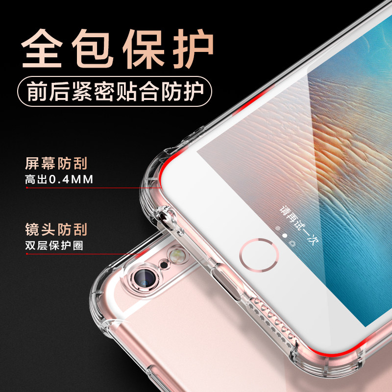 适用于iphone6手机壳苹果6s保护套6plus气囊防摔全包边6splus硅胶i6透明6p简约6sp外壳ip新款苹果六潮男女款-图1