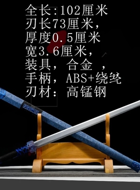 万仞龙泉市高锰钢手工锻打刀剑
