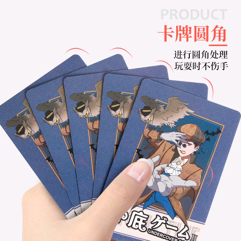 桌游谁是卧底卡牌内鬼休闲聚会破冰团建亲子桌面多人纸牌益智游戏