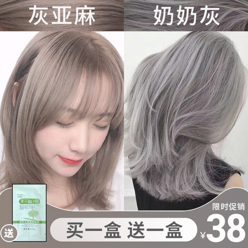 奶奶灰色染发剂膏烟灰亚麻蓝灰2026流行色纯植物显白自己在家染发 - 图2
