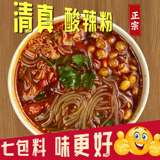 【买12桶发12桶】正宗重庆酸辣粉宽粉速桶装泡面红薯粉夜宵整箱批