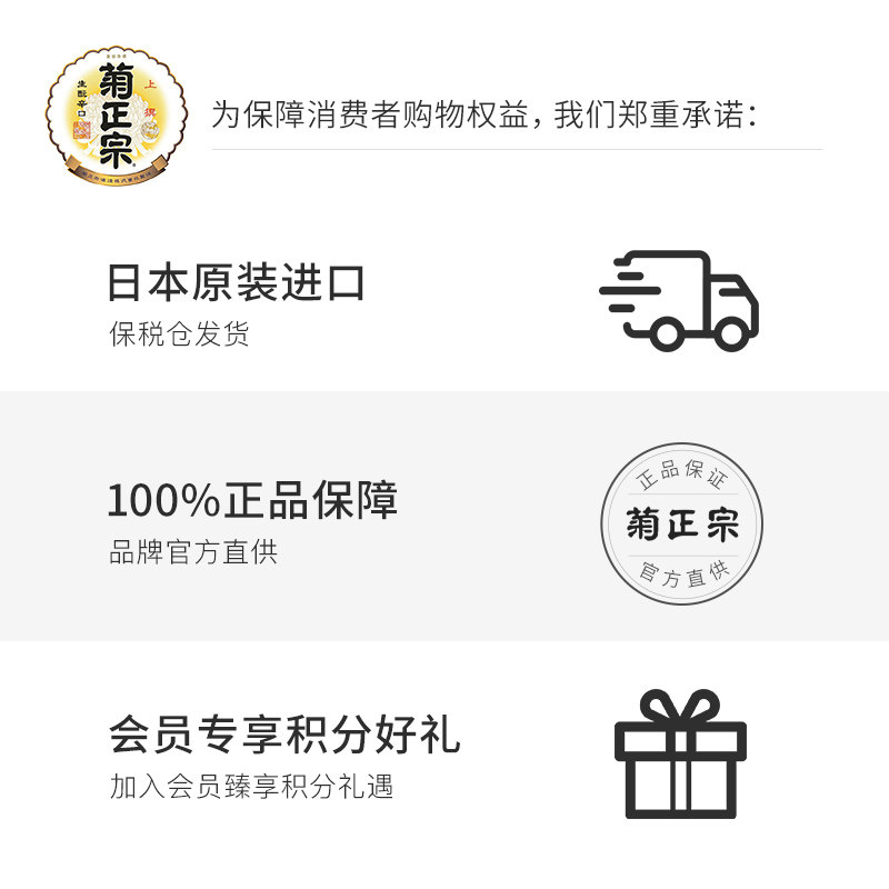 菊正宗日本高保湿粉水湿敷爽肤水 菊正宗海外化妆水/爽肤水