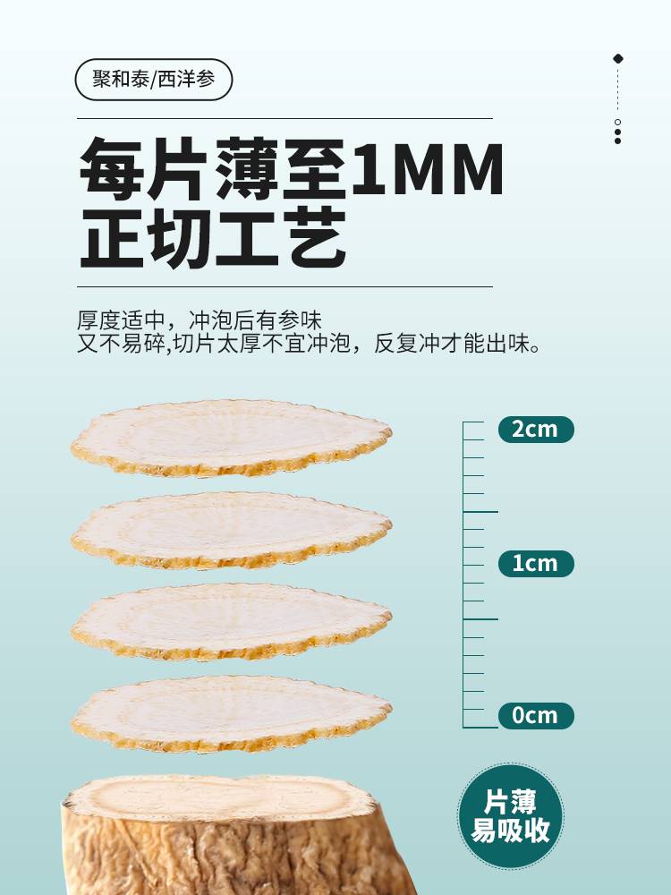 西洋参切片泡水茶花旗参大片人参片野生特级长白山官方旗舰店正品