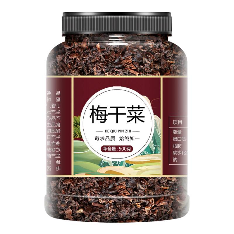 正宗绍兴梅乾菜乾货特级官方旗舰店扣肉专用无沙农家雪里蕻霉菜乾-图3