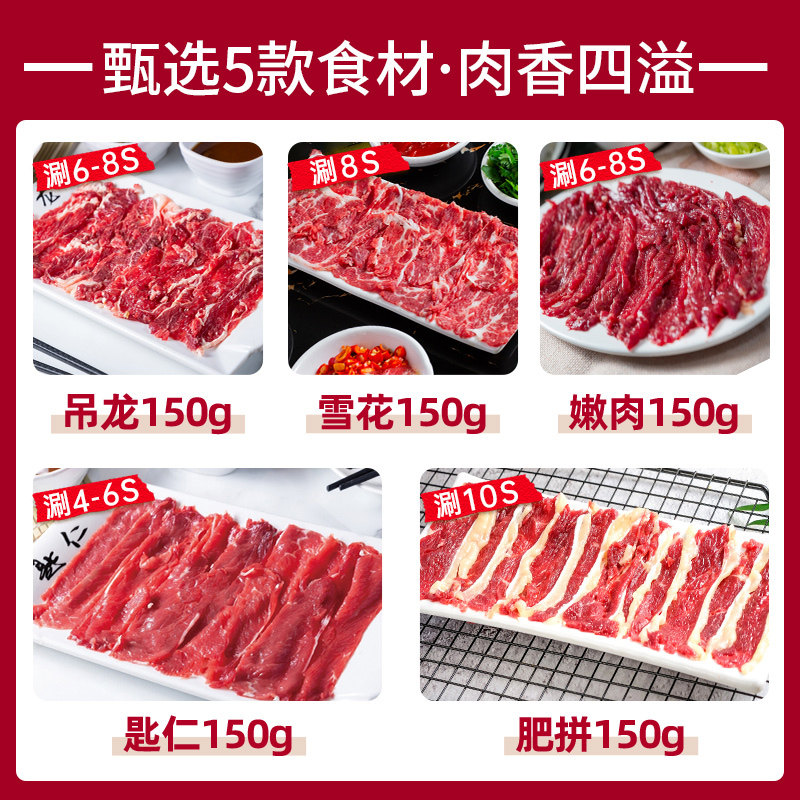 正宗潮汕牛肉火锅食材新鲜现切牛肉套餐嫩肉吊龙雪花肥牛片牛肉卷,淘宝优惠券,粉丝福利购,淘宝优惠卷