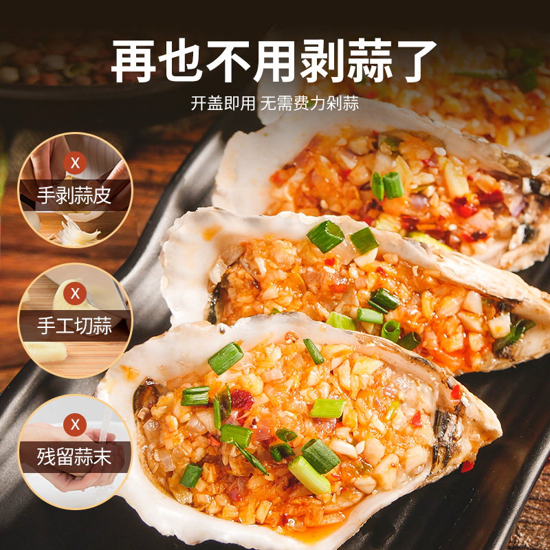 蒜蓉酱蒜泥烤生蚝扇贝茄子商用大蒜剁辣椒酱家用火锅烧烤调料蘸料