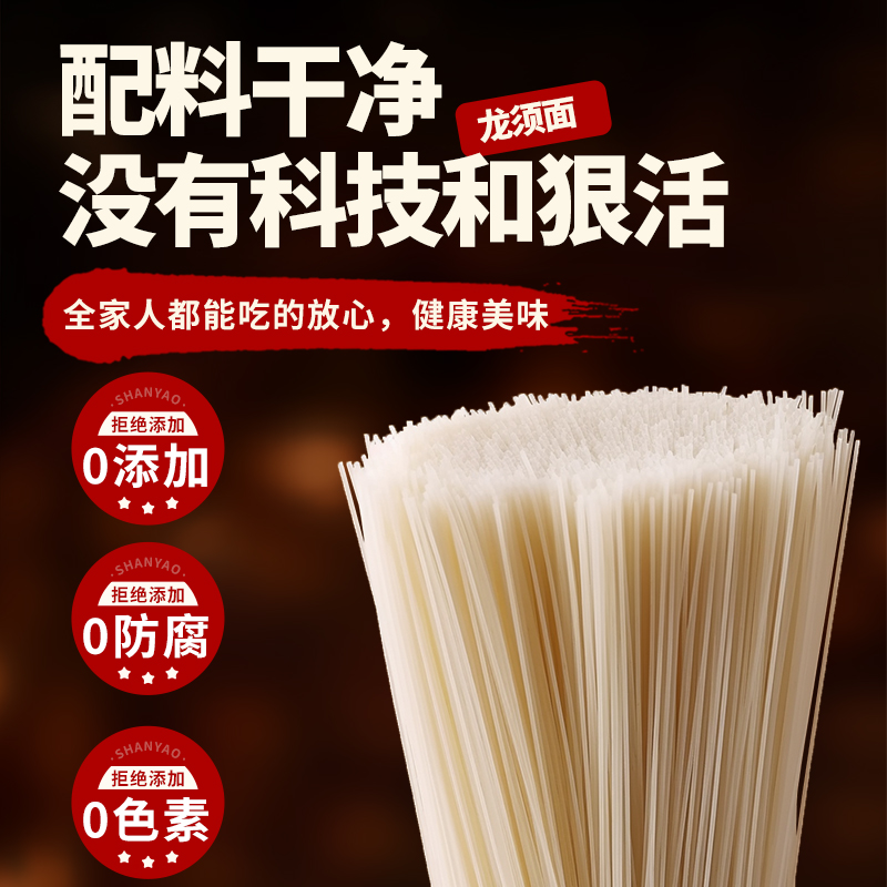 铁棍山药龙须面条超细面儿童早餐手工挂面官方旗舰店5斤整箱批发
