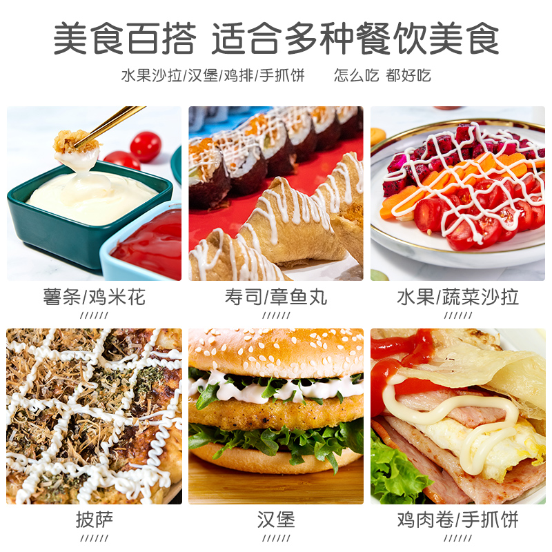 沙拉酱香甜味1kg烘焙寿司专用番茄沙司蔬菜水果沙拉三明治酱商用