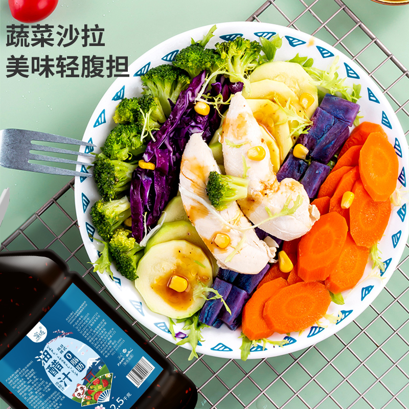 0脂肪油醋汁5斤大桶装减低脂日式和风水煮菜水果蔬菜沙拉酱料商用