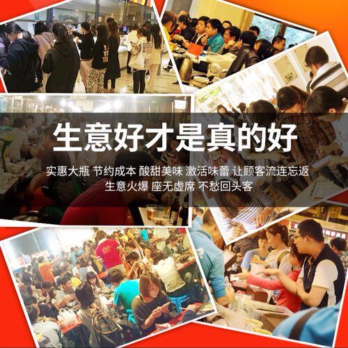 宴遇番茄酱商用批发蕃茄沙司摆摊沙拉酱组合大桶调味酱官方旗舰店 - 图2