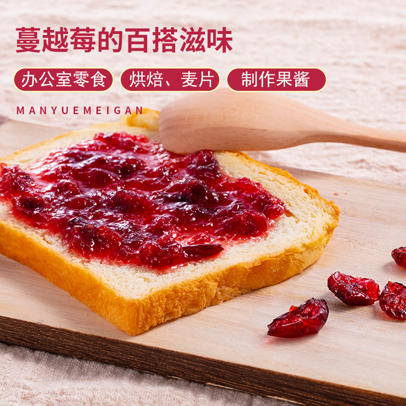 零食小仓旗舰店零食小仓蔓越莓干果干烘焙专用进口原材料孕妇无添加果脯100g*2袋0